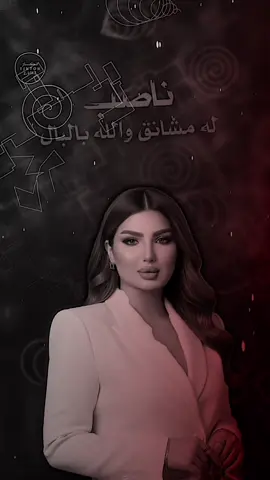 نـَاصَـبلهـه مشَانق والله بالـَبال😔💔.            #رفل_الشامي #انكسار♡ #fyp #viral 