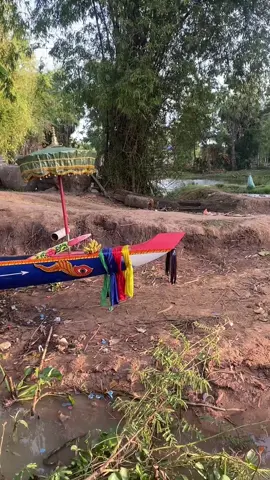 ត្រៀមចេញដំណើរឥលូវនេះហើយសព្រួញពេជ្រ 🥹❤️#សព្រួញពេជ្រ🤟😉❤️ #ចំណុះទូកសព្រួញពេជ្រ #វត្តវាលុករាមហៅវត្តវាលព្រៅ #ទូកង_កម្ពុជា_យើង 