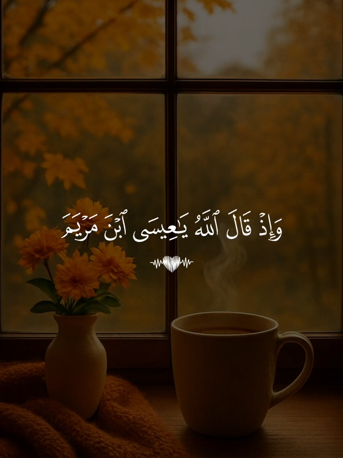 🕳️ تلاوة خاشعة بصوت القارئ ماهر المعيقلي سورة المائدة  #Koran #Islam #foruyou  #قران #quran