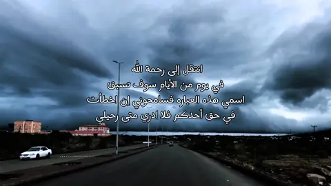 اللهم ارحم موتانا وارحمنا برحمتك ف انت ارحم الراحمين  • #سورة_الشعراء #ياسر_الدوسري  • • #قران  #موعظة  #نصائح 
