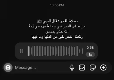 صلاة الفجر #صلاة_الفجر #صلاة_الفجر_اثابكم_الله 