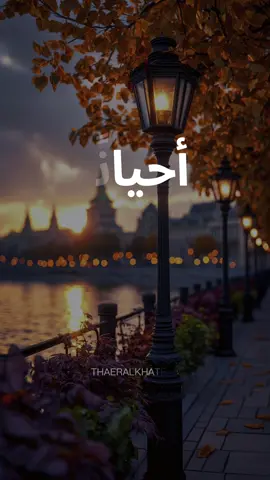 أحيانًا، لا يرحل الناس فجأة #اقتباسات📝 #عبارات #خواطر #الحياة #حكم 