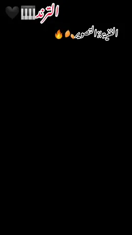 #اي_رضو🎭 #sudanese_tiktok #yyyyyyyyyyyyyyyyyyyyyyyyyyyyyy #الانتشارالسريع #الدامر_عاصمه_دار_جعل💪🏼⚔🎶♥ @مهند'د طلحة 