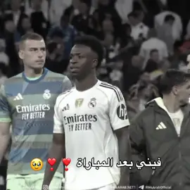 ما اتوقع انشر كثير هاي الايام 💋#ريال_مدريد #vinicius 