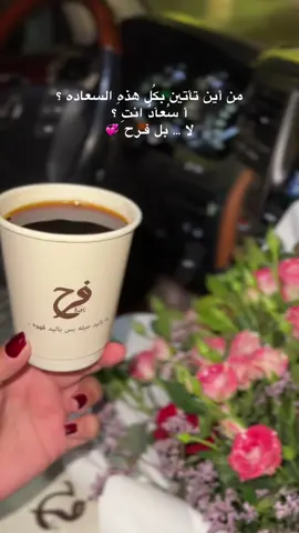 #فرح #exblor #اكسبلورexplore #fyppppppppppppppppppppppp #ترند 