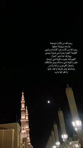 #رحمك_الله_يا_فقيده_قلبي #ربي_ارحمهما_كما_ربياني_صغيرا#اللهم_ارحم_امي_وجميع_امهات_المسلمين 