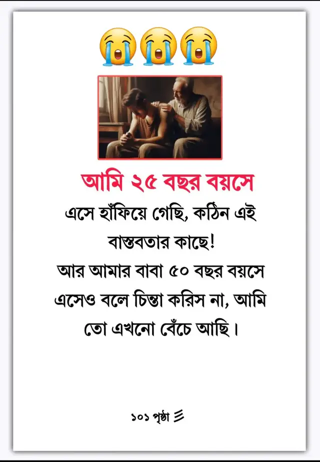 বাবাদের মুল্য কেউ দিতে পারবে না  #youfage #islamic_video #foryoufage #islamic_media #hasan 