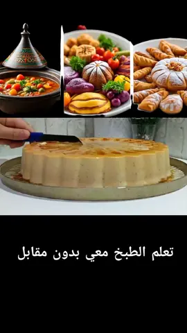 أحسن فلان ممكن ذوقيه فحياتك والسر فالطريقة للي شاركتها معكم ومتأكدة غتحمقكم ضروري  #explorepage #اكسبلور #المغرب🇲🇦تونس🇹🇳الجزائر🇩🇿 #اسود_الاطلس👑🌹❤️🇲🇦🇲🇦🇲🇦🇲🇦 #ؤآلؤقت_حطم_لي_جميع_آمنيآتي @تعلم الطبخ معي بدون مقابل @رمضان كريم يجمعنا @تعلم الطبخ معي بدون مقابل 