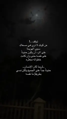 #اقتباسات_حزينة #ρєяѕ0η☹ #اقتباسات📝 #اكسبلور؟ #قلبك_ياحول_الله 
