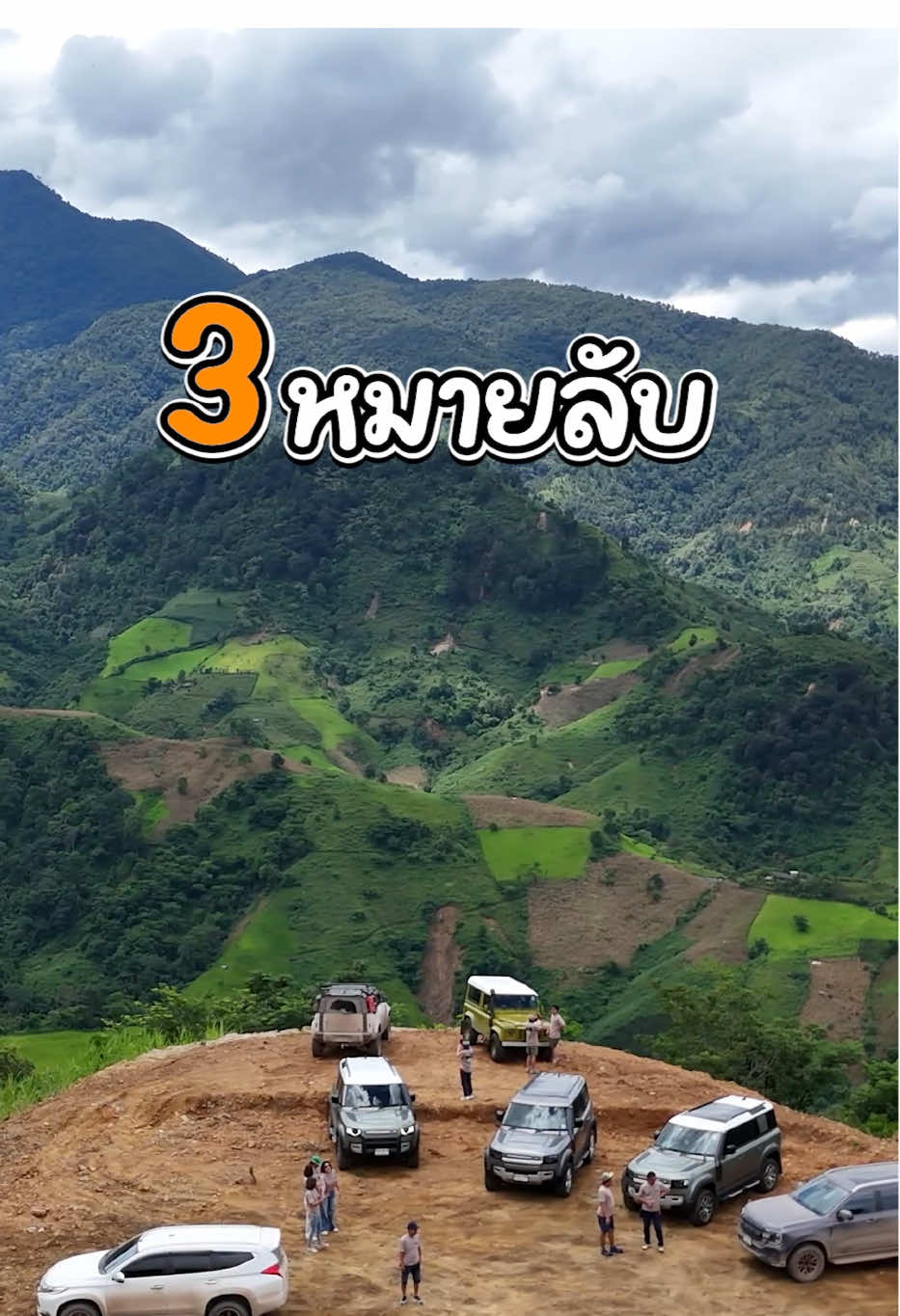 3 หมายลับ เดินทางไปซาปา #ภูริหิรัญพฤกษ์ #tiktokพาเที่ยว #viewfinderthailand 
