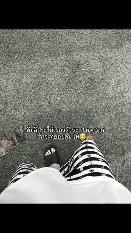 #สตอรี่คนเศร้า #ลงสตรอรี่ได้ 