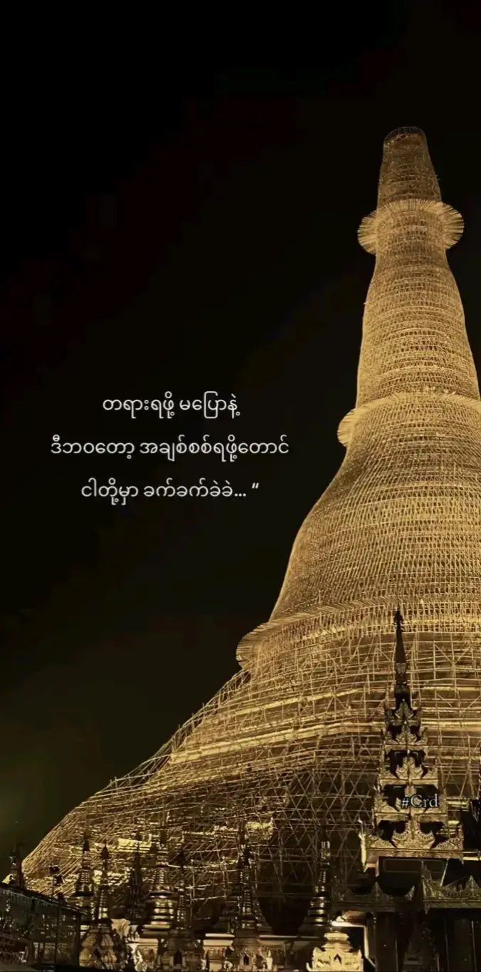 ဟူးးး#fyppppppppppppppppppppppp #foryoupage #foryou #fyp #အချစ်ခံဖူးချင်တယ်ဗျာ🥺😔 