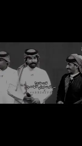 طب ليه ي لقى 😔 #زياد_الشهري #قناة_الواقع #fypageシ #الليل #fypシ゚ @زياد بن سعد الشهري. 