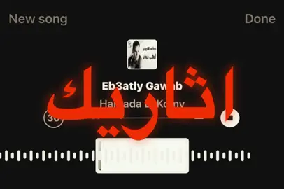 اثاريكككك نسيتني مع الأيام!#اثاريك #اغاني_مسرعه💥 #اغاني #اكسللور #لايك__explore___ 