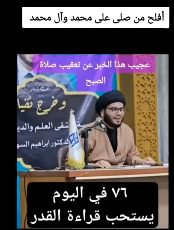 #أفلح من صلى على محمد وآل محمد  #الحمد لله كما هو اهله  #جزا الله محمد عنا ماهو اهله ومستحقه