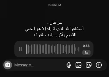 استغفرالله الذي لا إله إلا هو الحي القيوم وأتوب إليه #الأستغفار استغفرالله 