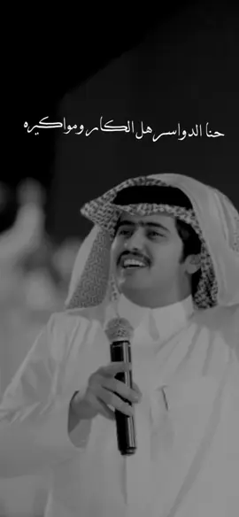 لبى الدواسر😍🖤.#اكسبلور_عرعر_الحدود_الشماليه 