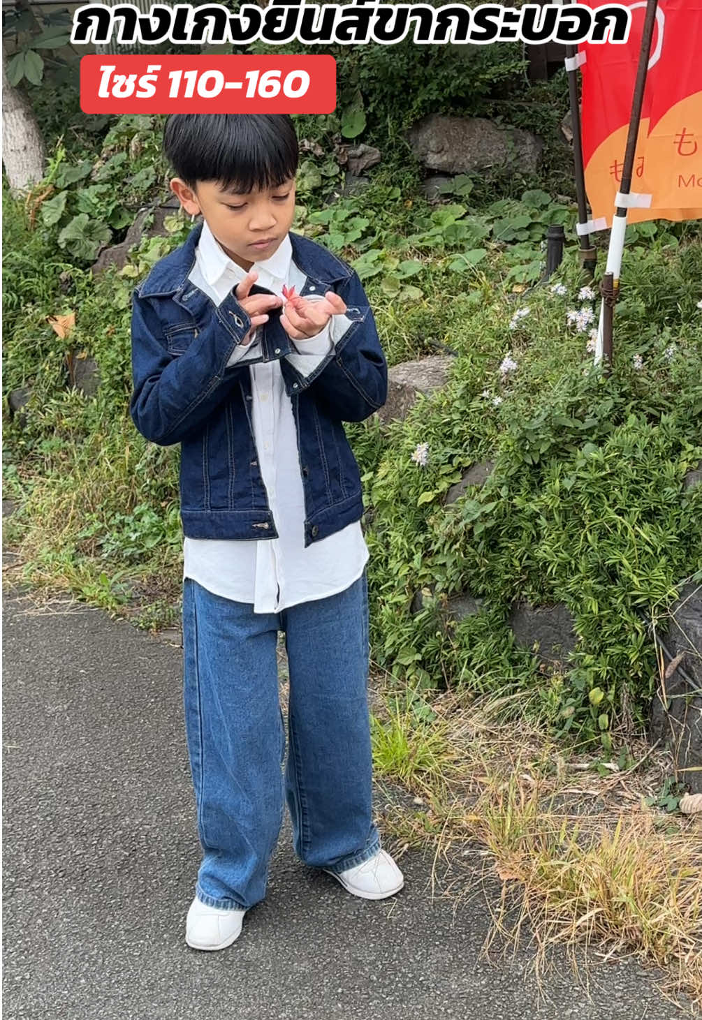 เอวยางยืดใส่สบาย เท่มากๆ #กางเกงยีนส์เด็กชาย #ยีนส์เด็ก #กางเกงยีนส์ขากระบอก #กางเกงยีนส์เด็ก #กางเกงขายาวเด็กผู้ชาย 