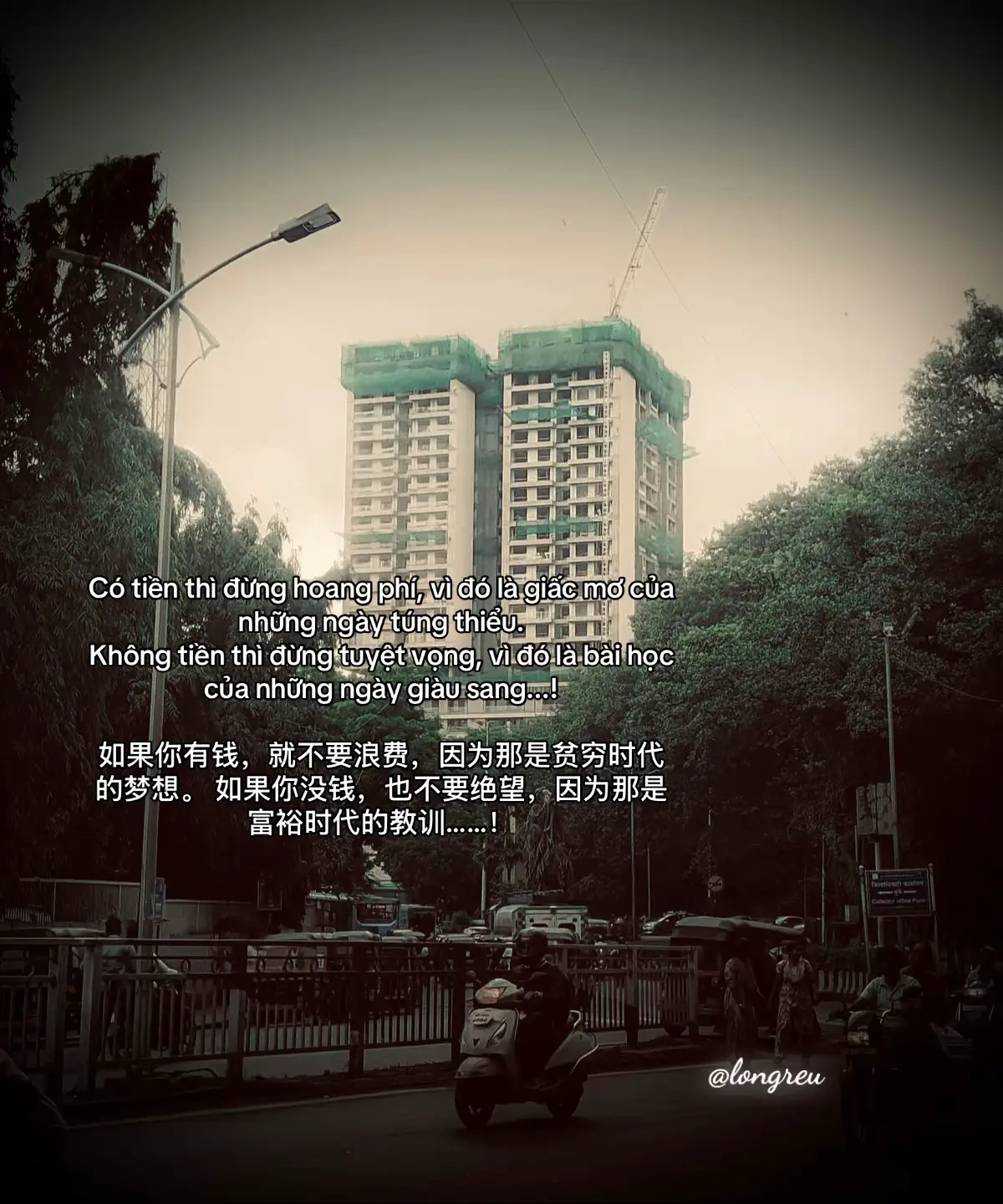 Có tiền thì đừng hoang phí, vì đó là giấc mơ của những ngày túng thiểu. Không tiền thì đừng tuyệt vọng, vì đó là bài học của những ngày giàu sang...! 如果你有钱，就不要浪费，因为那是贫穷时代的梦想。 如果你没钱，也不要绝望，因为那是富裕时代的教训……！#fypシ゚ #longreu #doisong #tamtrang #xuhuongtiktok 