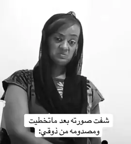 #منىَ_بنت_الحاره #تيس_مخنوق 