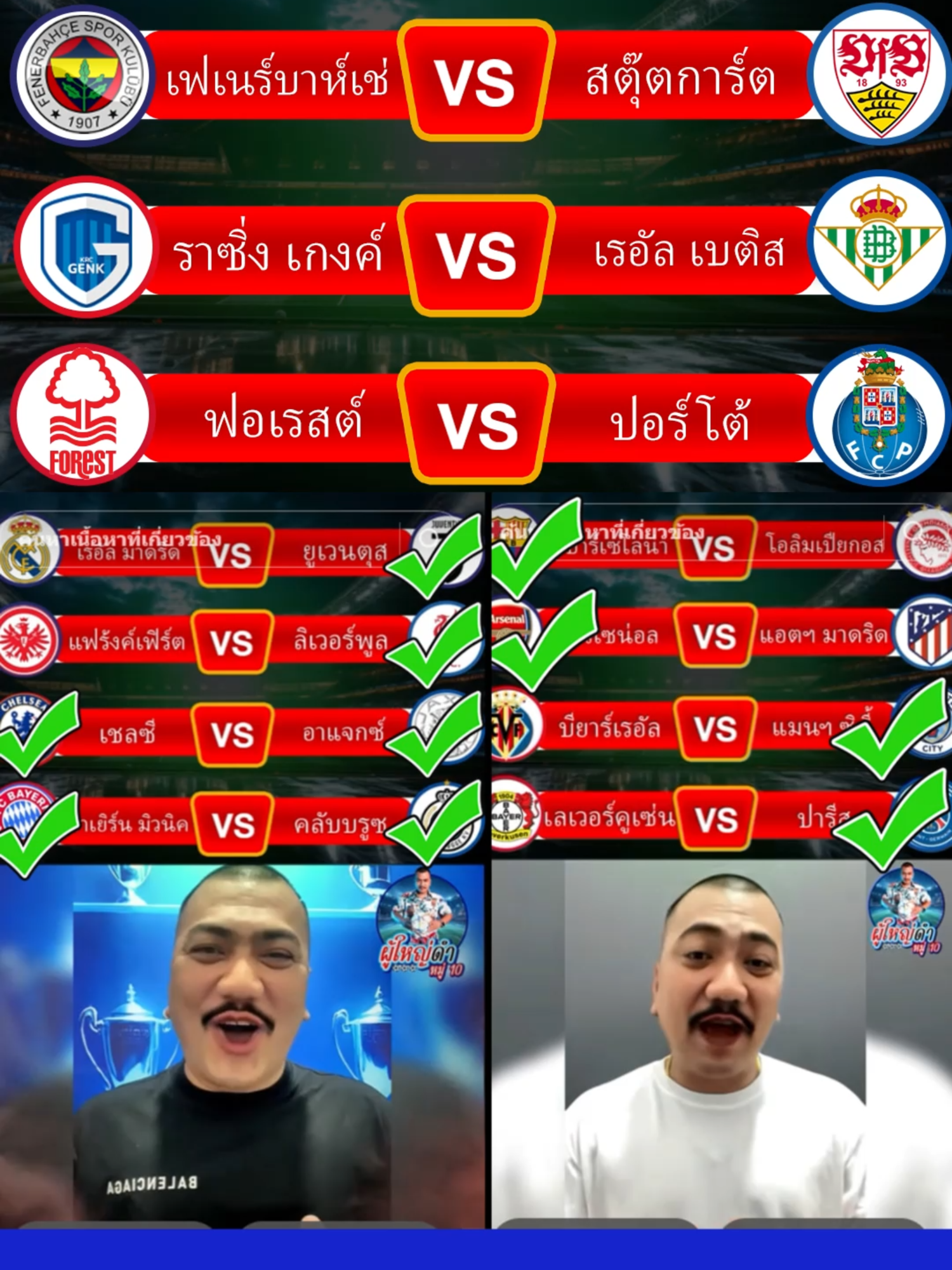 บ้านผู้ใหญ่ดำ #ผู้ใหญ่ดำ #ผู้ใหญ่ดำวิเคราะห์บอล #บอล #บอลบ้านผู้ใหญ่ดำ
