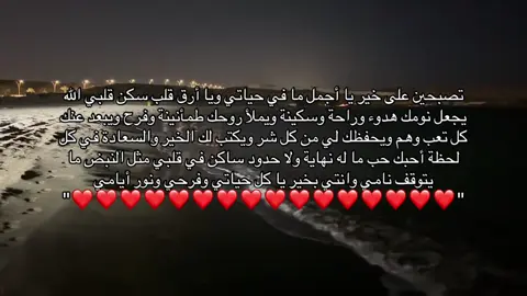 #loveyou #❤️ #محبوبتي #myheart #Love 