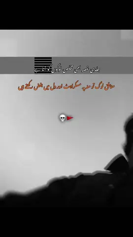 جلدی غصہ بھی مخلص لوگوں کو آتا ہے 💀🚩 #fyyyyyyyyyyyyyyyy #poetrylines #attitudestatus #viralvideotiktok #jwandparast_mr__umair__786 