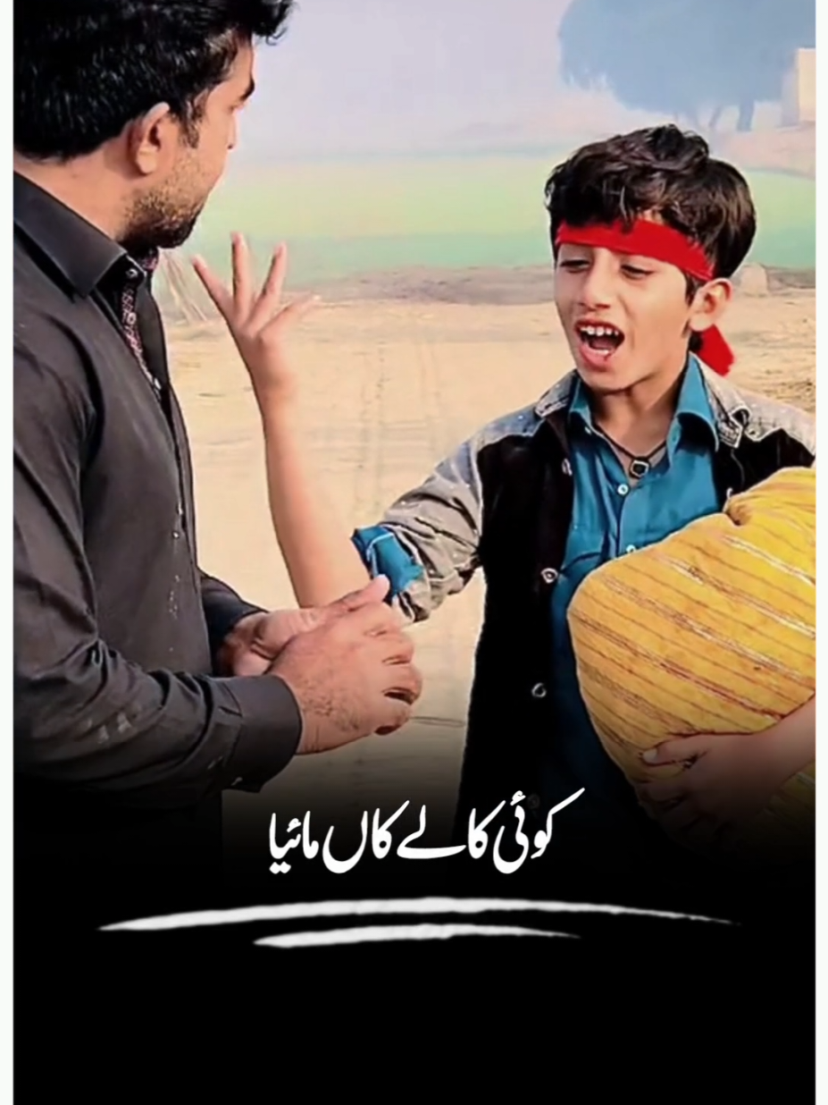 کوئی کالے کاں مائیا  Tiktok team Unfreeze my Account #azhar_writes_122 #foryoupage #trending #dontunderreviewmyvideo #سنگت___لائک___شیئر___کریسو @Imran Khan Official 