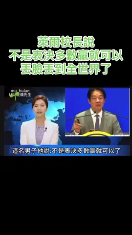 #2025 #推薦上熱門 #賴清德