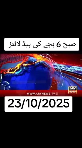 today news headlines ary news headlines #today #news #headlines #arynews #bignews 