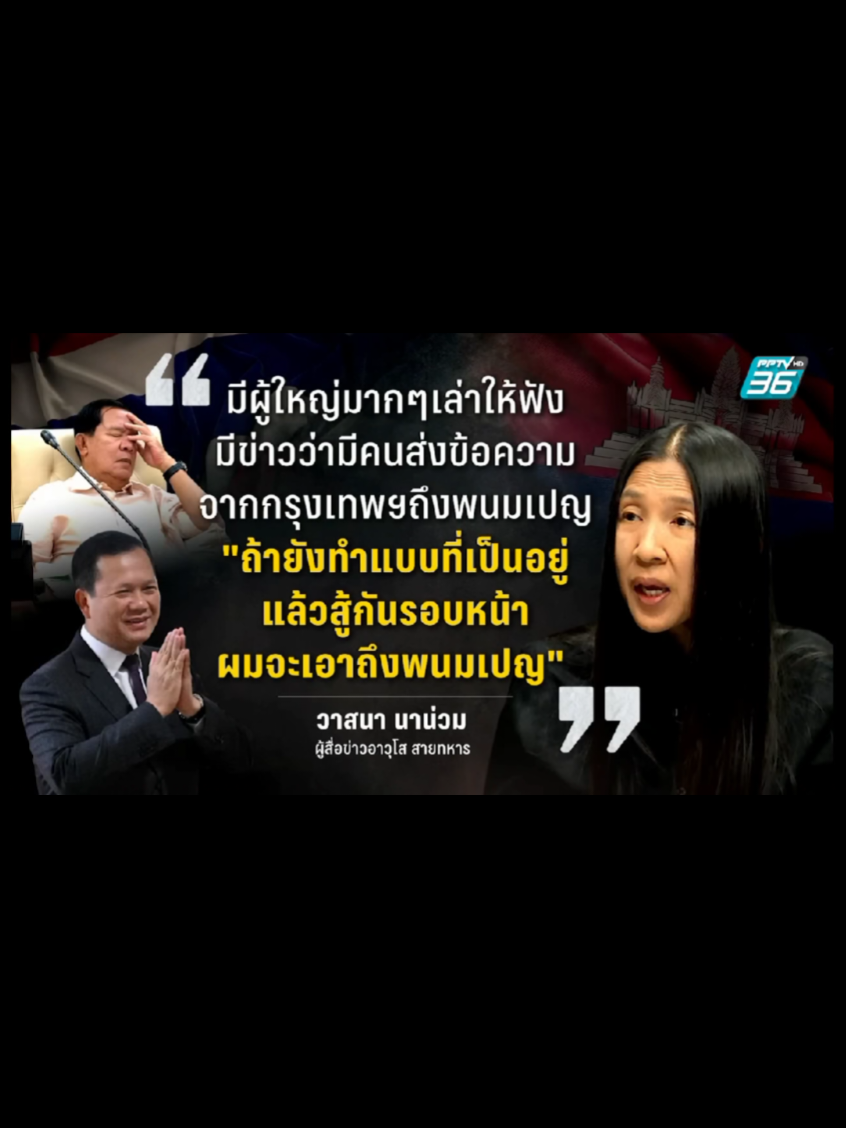 ทรัมป์กับอันวาคือวุ่นวายมาก วุ่นสุด ไม่แปลกใจ ทำไมโลกไม่สงบจริงๆ ยังไม่พร้อมจะหยุดมันดันมาบีบบังคับให้หยุด  มันเลยคุกรุ่นมาตลอดในทุกประเทศที่เมกาไปเป็นตัวกลาง #fyp 