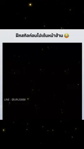 #ต้องเข้าเส้นใครบ้างล่ะ  #ต้องเข้าเส้นใครบ้างล่ะ #วันนี้ในอดีต  #เพลงเพราะๆ  #วันนี้ในอดีต 