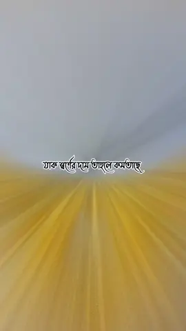 #sathi09099 #কাতারপ্রবাসীরবউ🇧🇩🇶🇦 #tiktokviral #foryou 