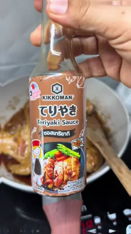 Kikkoman Japan Teriyaki Sauce  ซอสเทอริยากิ สำหรับ หมัก ปิ้ง ย่าง ทอด ทำง่ายมากและอร่อยสุดๆ #ไก่ทอดเทอริยากิ #ซอสเทอริยากิ #ซอสญี่ปุ่น #เมนูง่ายๆ 