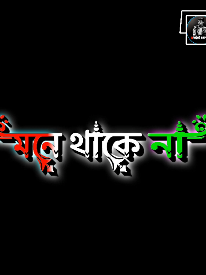 আমি দিন দিন মানসিক রোগী হয়ে যাচ্ছি।ইদানিং আমার কিছু মনে থাকে না।অসম্ভব মাথা ব্যথা করে কিছু ভালো লাগে না,😅💔 @TikTok @TikTok Bangladesh  ᴩʟᴢ ᴋᴏʀᴇ ᴅᴇᴜ  