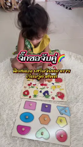แม่เบาหวิว ของถูกและดี #จิ๊กซอจับคู่คำศัพท์ #ของเล่นเสริมพัฒนาการ #ของเล่นเด็ก