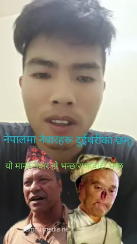 #Viral ओरिजिनल नेवाले हिन्दू मान्दैन 🙏🙏🙏