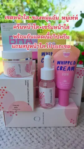 #รีวิวสกินแคร์ #ครีมหมู่แอ๋ม #เซรั่มหน้าใส #เซรั่มหมู่แอ๋ม #ลดสิวฝ้ากระจุดด่างดํา 