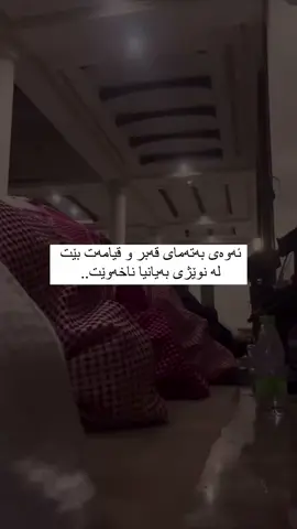 5:30🤍✨بەندایەتی بۆ خودا بکەن و خۆتان لە تاغوت دوورەپەرێز بگرن ...🌸🍃 {النحل:٣٦} #viralvideo #rasty_lak #foryoupage❤️❤️ #fyapage #الشعب_الصيني_ماله_حل😂😂🏃🏻‍♀️ @For You @TikTok 