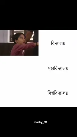 ya ya yaaa 🥲🙏#meme #foryoupage #slashy_91 #bdtiktokofficial #viral 