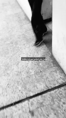 خۆشترین سار بوو لەکنم#foryouuuuuuuuuuuuuuuuuuuuuu #مەکتەب #ئەکتیڤبن🥀🖤ـہہـ٨ــہ #ئەکتیڤم_سفرە #مەکتەب_دونیای_کچان