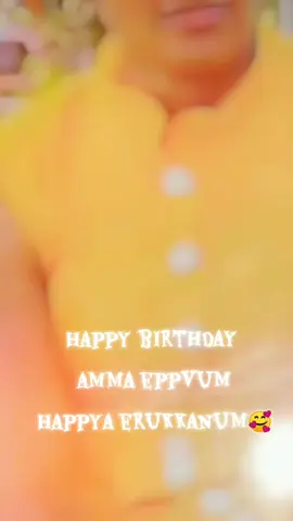 #1000kviews1000klikes #Happybithdayamma#lifelonghappyaerukkanum#naanumunkllukkusupprottakaeruppann🥰love you my amma🥰