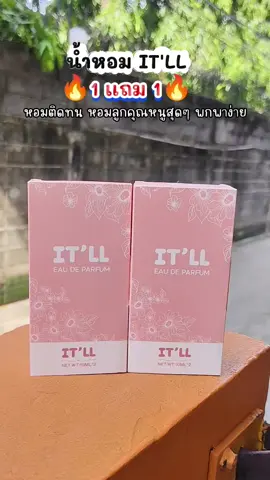 น้ำหอม1เเถม1   99-✅ หอมทุกสี ทุกกลิ่น #น้ำหอมITWILL #ใช้ดีบอกต่อค่ะ #CapCut 