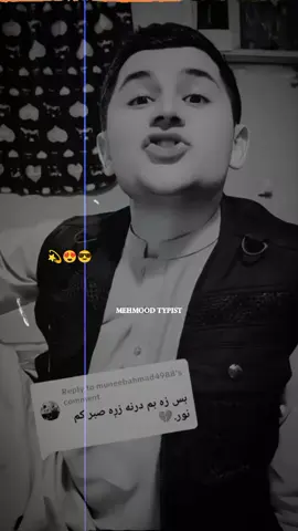 AwO @❤️مور ته ګران❤️  #tiktokteamdontunderreviewmyvadio #mehmoodbahadar0 #unfreazemyaccount🥺 #dontunderreviewmyvideo 