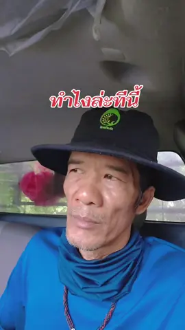 เอาที่ไหนเติม#ตลกๆ #ฮาๆ #ฮาๆขําๆ #เอาฮาไม่เอาดัง #พี่โก 