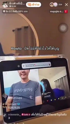 เริดเลยล่ะ #omitv #มีม #ฟีดดดシ #แมส #ตลก 