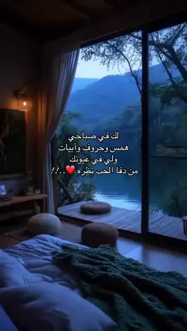 #صباح_الخير 