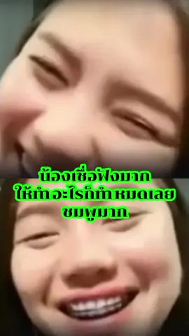 เชื่อฟัง#เทรนวันนี้ #ฟีดดดシ #กระแสมาแรง #ti̇ktok #fyp 