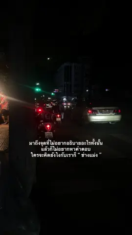 #เธรด #เธรดคําพูด #ยืมลงสตอรี่ได้ 