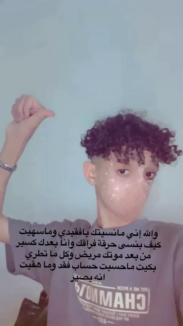 #الله_يرحمك_ويجعل_مثواك_الجنه_يارب #😔😔 